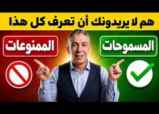 Secrets Of Everything Related To The Tayyibat Diet Permitted And Forbidden Foods With Dr Diaa E