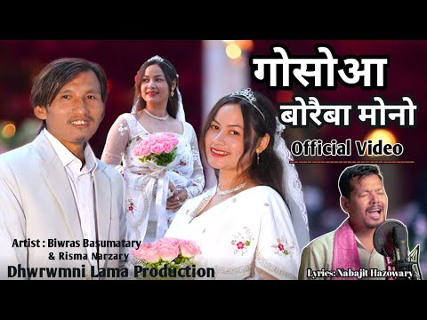 Gwswa Bwrwiba Mwnw Nabajit Singer Official Video 2025 DL Production Owner