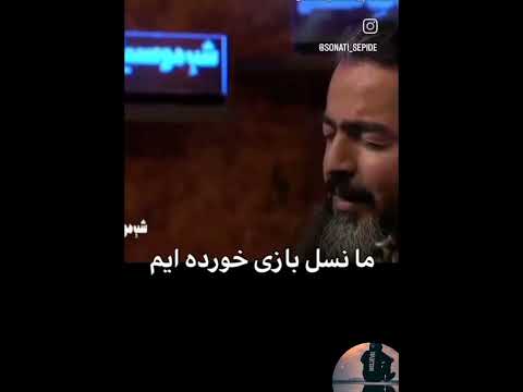 انگار نفرین کرده اند این خاک را اجداد ما پرواز همای معین همای مستان گوگوش مهستی داریوش اقبالی