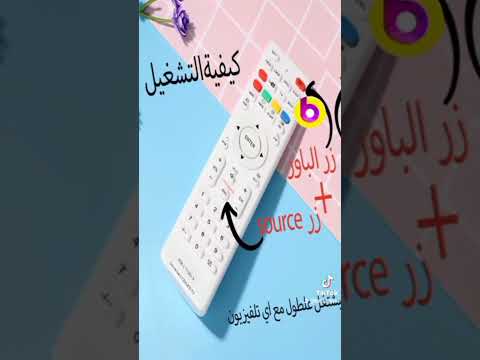 ريموت متعدد ريموت جوكر لاى تليفزيون ريموت يونيفرسال اطلب يصلك لاى مكان في مصر الدفع بعد الاستلام