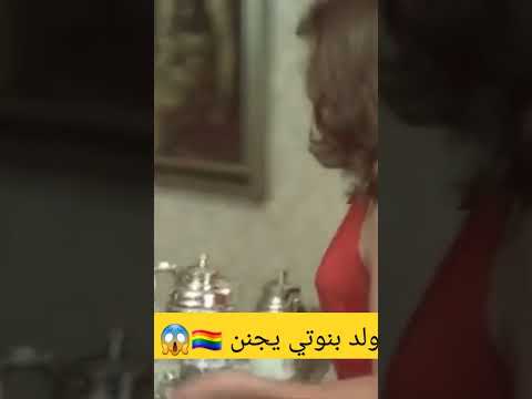 ولد سالب حلو بنوتي لما يسكن لوحدو