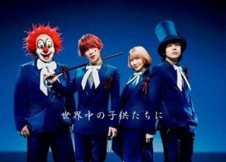 SEKAI NO OWARI 世界平和 歌詞付き Instrumental