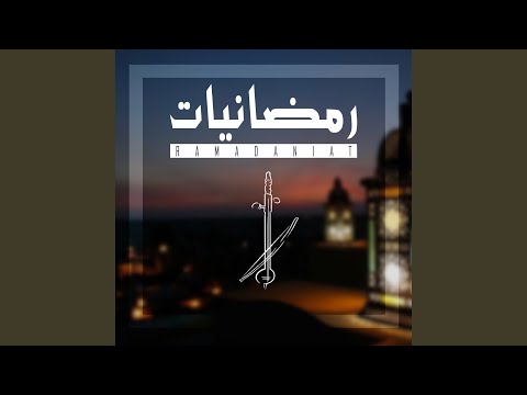 El Ragel Dh Hayganeny