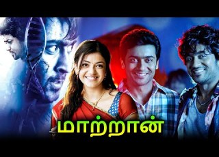 Maattrraan Tamil Full Movie Suriya Double Action Movie ம ற ற ன Suriya Kajal Aggarwal