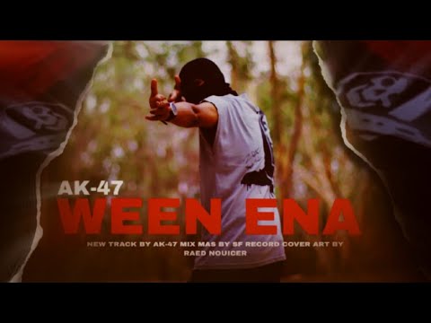 العقليه AK 47 وين أنا WEEN ANA OFFICAIL VIDEO 2026