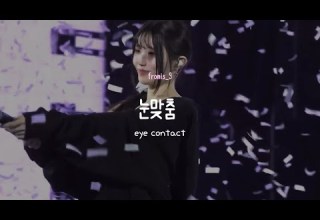 프로미스나인 Fromis 9 눈맞춤 FMV