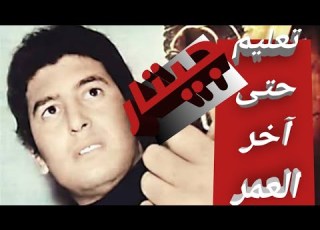 تعليم جيتار حتى آخر العمر عمر خورشيد بطريقة احترافية على الجيتار صولو تاب