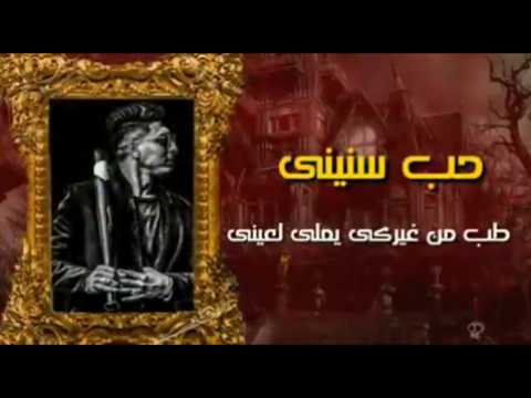 اجمل حاله واتس لحبيبتك حب سنيني طب من غيرك يملي عيني