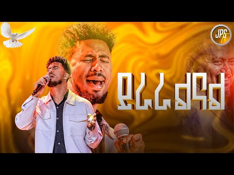 ይራራልናል አምልኮ ከዘማሪ ይድነቅ ጋር PROPHET HENOK GIRMA JPS TV WORLD WIDE 2025