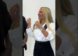 אייל גולן ועדן בן זקן אל תחזרי טעימה