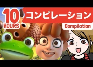  Japanese Children S Song アニメソング おにのパンツ どんぐりころころ COMPILATION 10 HOURS 童謡