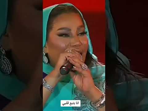 انا بتبع قلبي موضي الشمراني