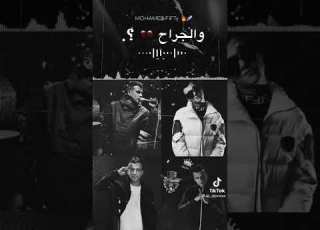 اجمد حاله واتس عصام صاصا قلبي جايبني وما برجعش