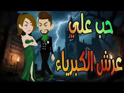 Love On The Throne Of Pride A Romantic Novel Full Of Conflict And Emotions The Tales Of Tota Love On The Throne Of Pride A Romantic Novel Full Of Conflict And Emotions The Tales Of Tota