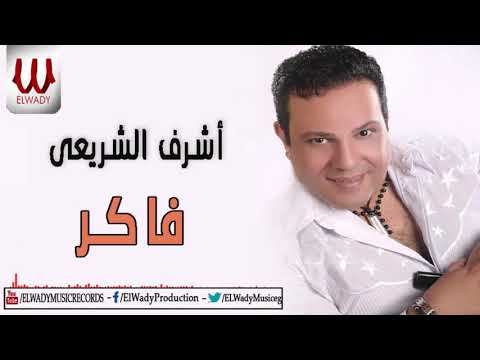 Ashraf El Shere3y Faker اشرف الشريعي فاكر