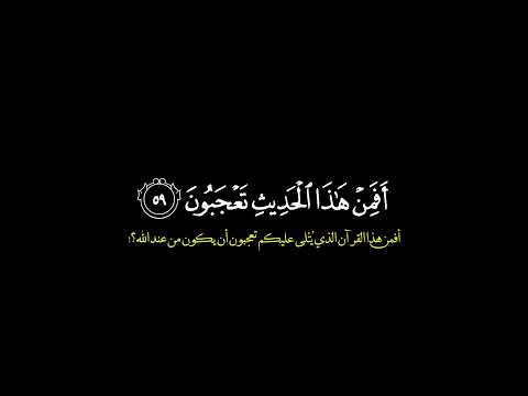 ازفت الازفة القارئ محمد اللحيدان قرآن ازفت الازفة القارئ محمد اللحيدان قرآن
