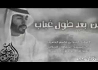  شيلة من بعد طول غياب آدا سلطان البريكي