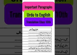 Most Important Paragraphs Urdu To English Translation 2025 Class 10th Important Paragraphs Urdu