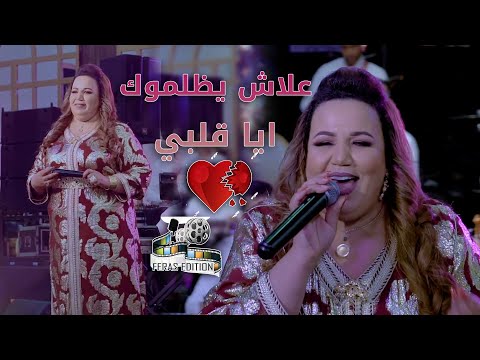 زهيرة الرباطية سهرة فنية 2023 الجزء الثاني2