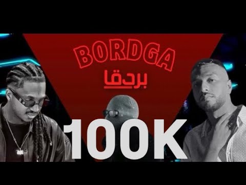 كيو كي حسن جاكس تيو بردقا Qk Hassan Jax TEO BORDIGA