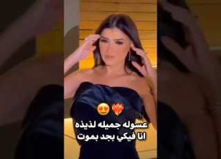  انتي ي مونلايزا بعشق امك ي كريزه في حب اختي الكبيره مي عمر مي عمر