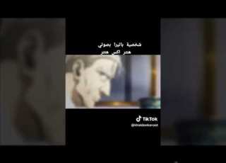  شخصية باتيرا من أنمي هنتر هنتر بصوت الفنان خلدون قاروط