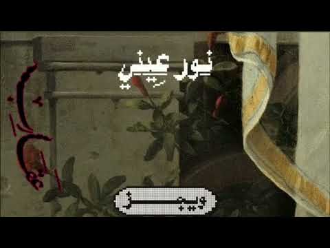 ويجز وحمود السمه نور عيني بدون موسيقى Wegz Hammoud Al Sama Nour Einy Acapella