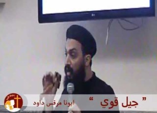  جيل قوي 2 11 2012 ابونا مرقس داود