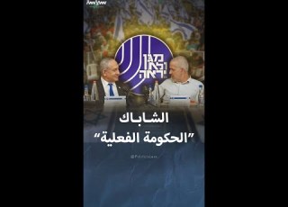 الشاباك الجهاز الأكثر تأثيرا في إسرائيل
