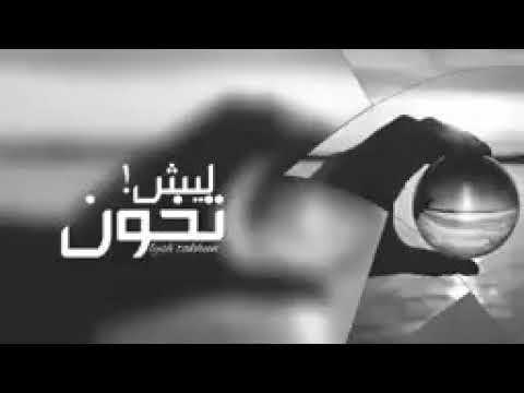 حلفتلي لغيرا عمري مابكون