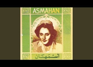 Layali Elouns