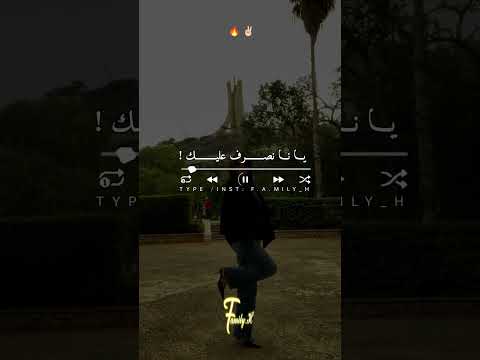 نديرك فالدار ونبلع عليك Foryou تصميم فيديوهات Dzremix Share اكسبلور تصميمي Rai ترند لايك