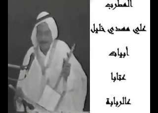  عتابا بعلبكية عالربابة علي مهدي خليل