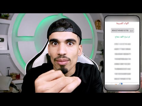 صحراوي اكواد قسيمة كارينا مجانا فريفاير