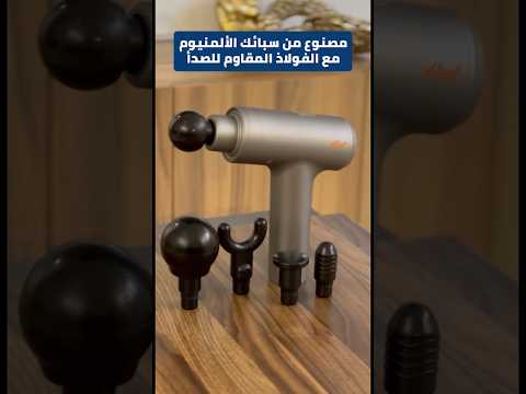 جهاز مساج الجسم من دليل