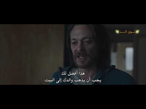 الزلزال مترجم Full HD