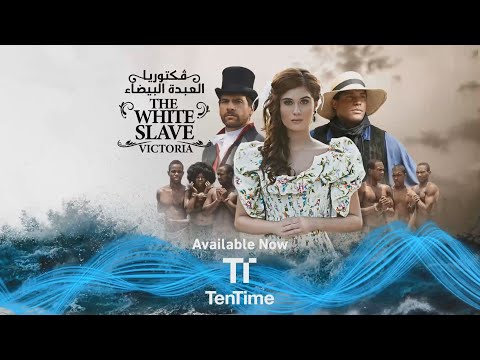فكتوريا العبدة البيضاء متوفر الآن على TenTime فكتوريا العبدة البيضاء متوفر الآن على TenTime