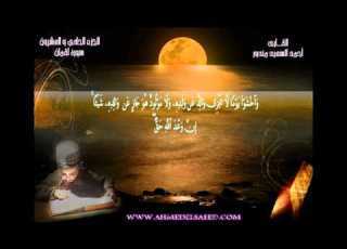 الشيخ أحمد السعيد مندور وتلاوه خاشعه جدا من آخر سوره لقمان