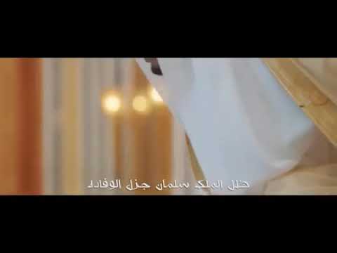 وفي ظل ابن سلمان غيث الملاهيف