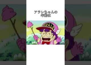  アラレちゃんの面白い雑学 アニメ おもしろい 雑学 アラレちゃん 鳥山明