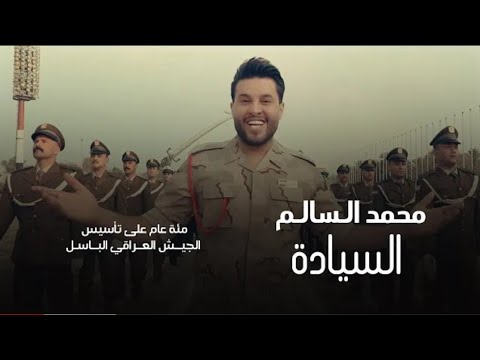 محمد السالم السيادة حصريا حامي الارض حامي العرض حامي السيادة