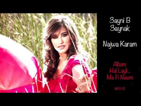 Najwa Karam 3ayni B 3aynak Official Audio نجوى كرم عيني بعينك