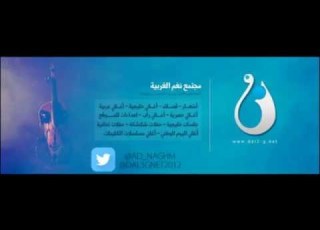 راح وما رجع محمد الجدعاني 2015 موقع نغم الغربية