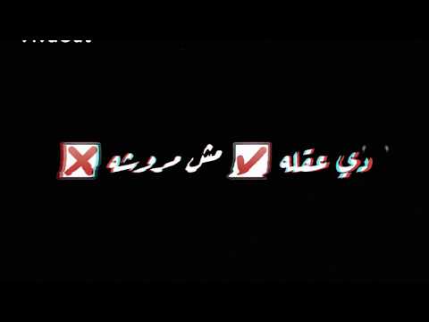 مهرجان بطلة حكايتي حالة واتس عصام صاصا