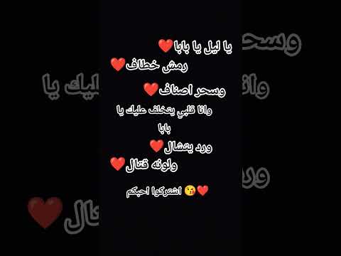 ترند يا ليل يا بابا لايك اشتراك