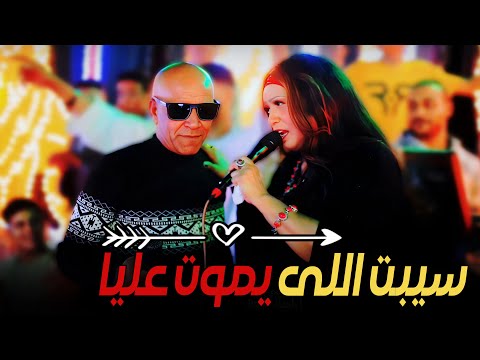 الفيديو ده جايلك ف معاده تعرف إيش اللي واجعني ساحرة الجنوب حنين الفيديو ده جايلك ف معاده تعرف إيش اللي واجعني ساحرة الجنوب حنين