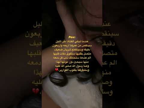 ستوريات حزينه حزن بكاء فراق قلق اكتئاب تصميم ستوريات انستا ستوريات واتساب اقتباس Shorts