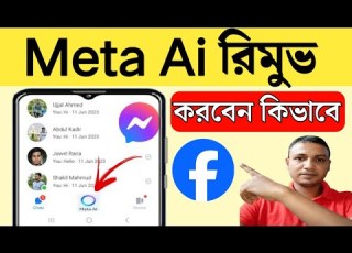  How To Remove Meta AI From Messenger How To Remove Meta AI From Facebook Apon Tech Bangla