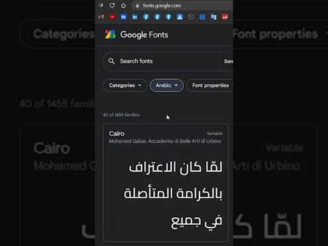موقع لتحميل الخطوط المجانية من جوجل Google Fonts