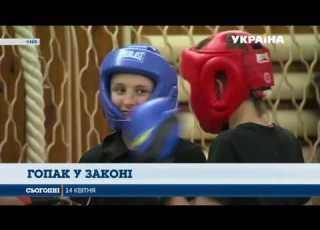  Репортаж про Бойовий Гопак